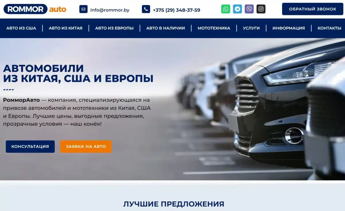 Авто под заказ из США, Китая, Европы с доставкой